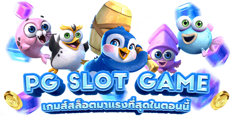 เกมสล็อตออนไลน์