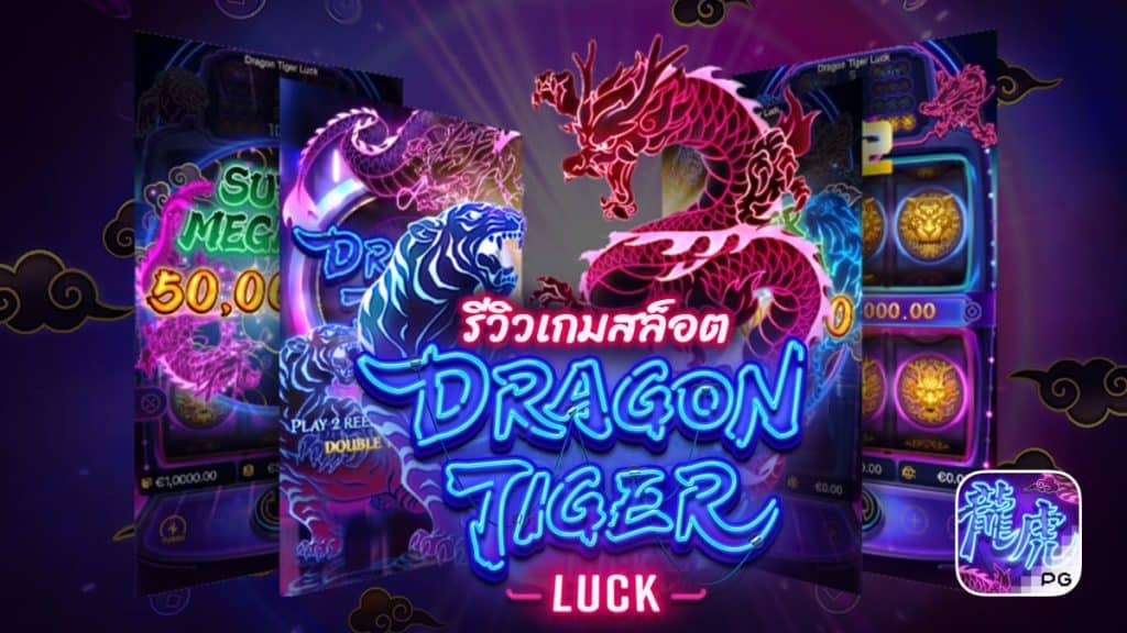 Dragon Tiger Luck 1200