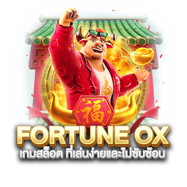 Fortune Ox